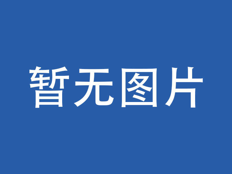 忻州企业微信OA开发资讯