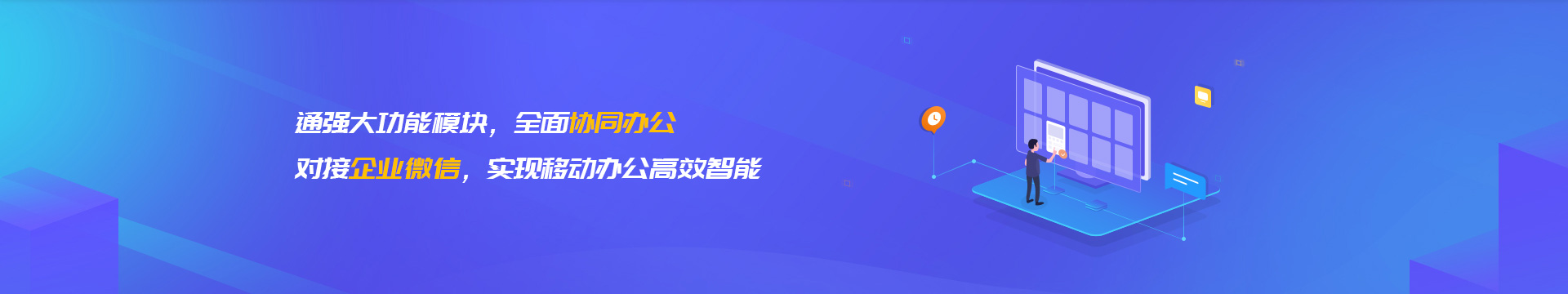 忻州企业微信开发