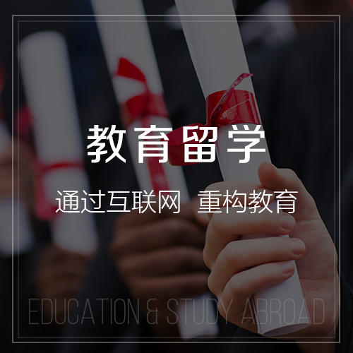 忻州教育留学|校园管理信息平台开发建设