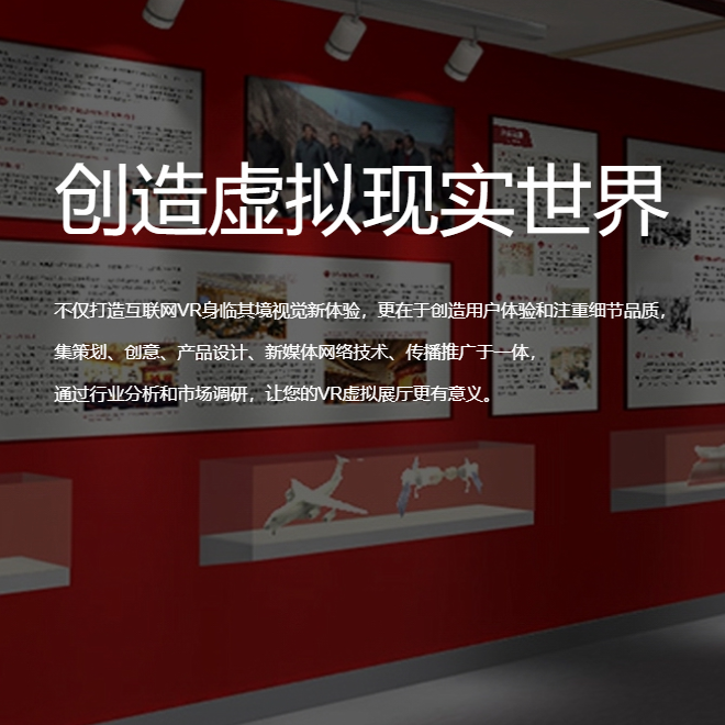 忻州VR虚拟场馆|红色党建主题展软件开发制作