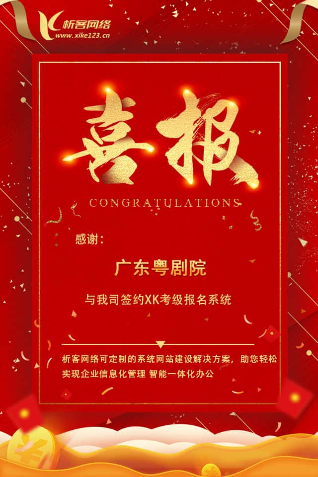 忻州数字化开发资讯