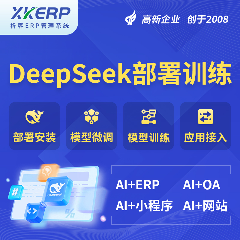忻州AI+DeepSeek+OCR模型训练